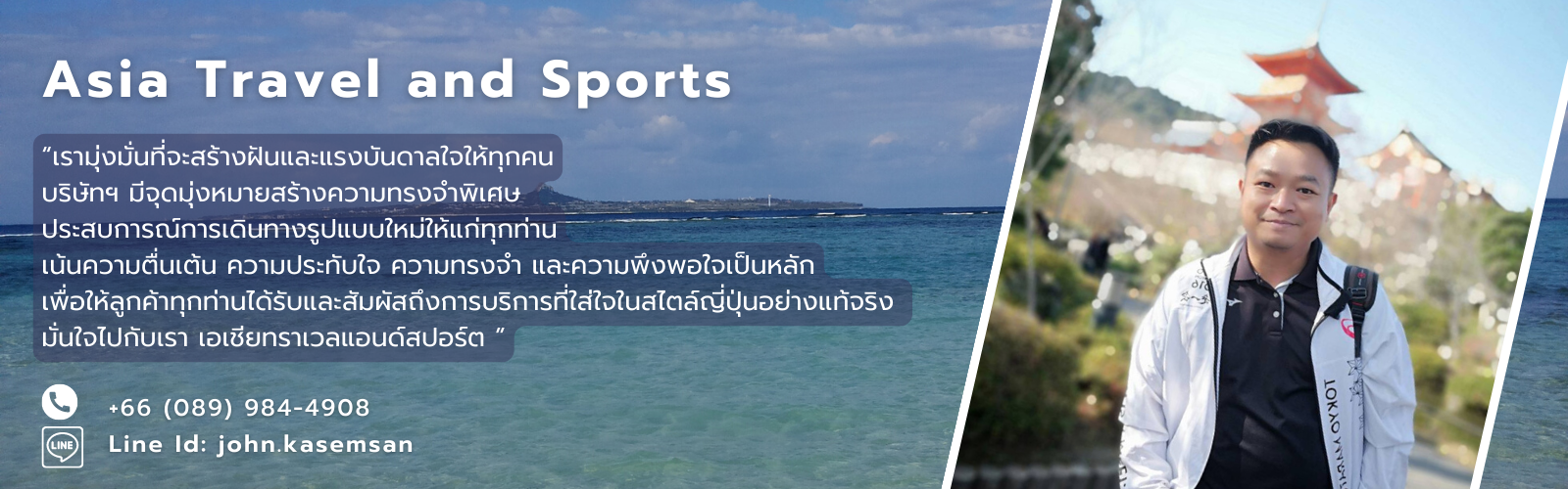 asia travel and sports co. ltd